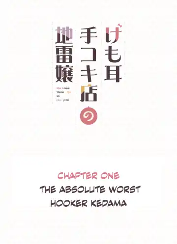 [Sunaba Suzume] Kemomimi Tekoki Ten no Jirai Jou (decensored) Fhentai - Page 2