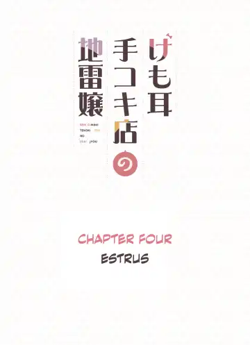 [Sunaba Suzume] Kemomimi Tekoki Ten no Jirai Jou (decensored) Fhentai - Page 51