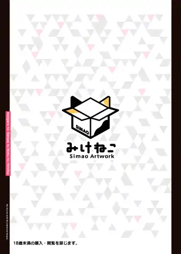 [Simao] Akogare no Senpai to Boku no Himitsu - My Secret with My Admired Senpai. Fhentai - Page 34