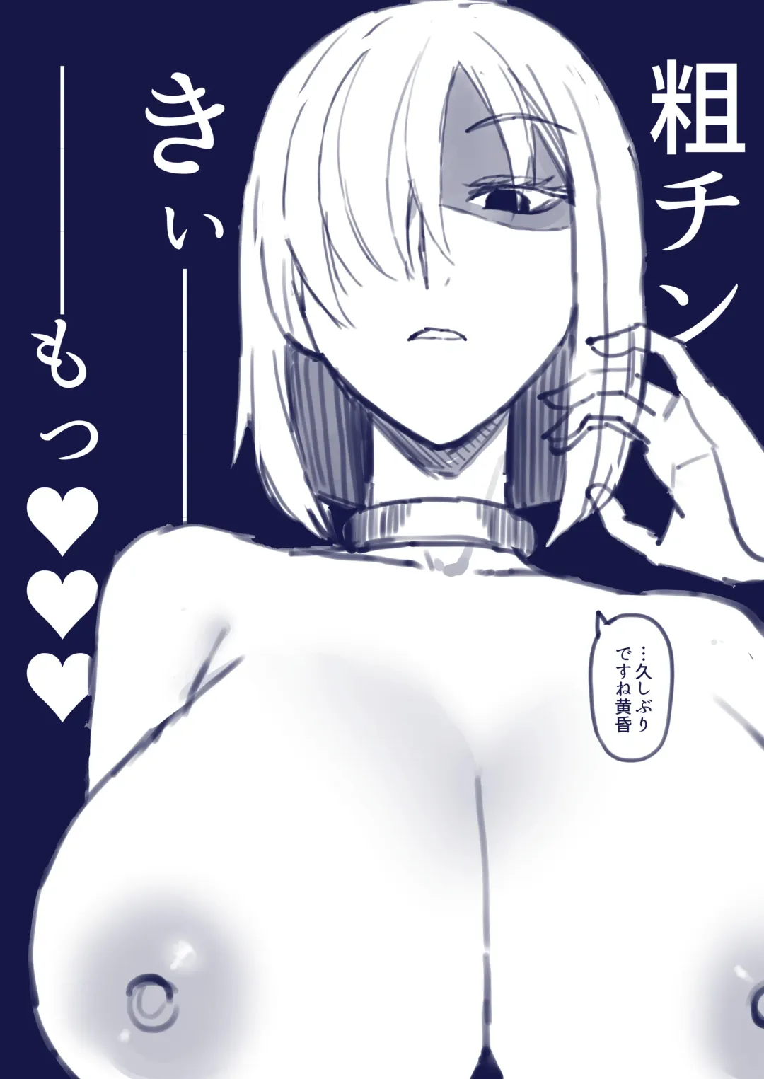 [Terasu Mc] テラスMC 杂图+挖过的坑 Fhentai - Page 61