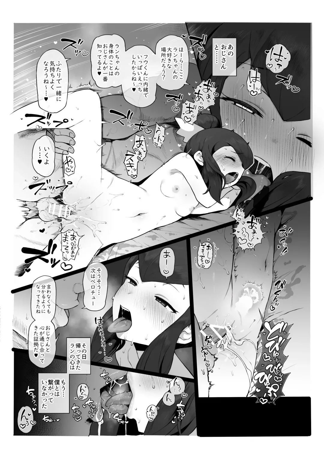 [Terasu Mc] テラスMC 杂图+挖过的坑 Fhentai - Page 64