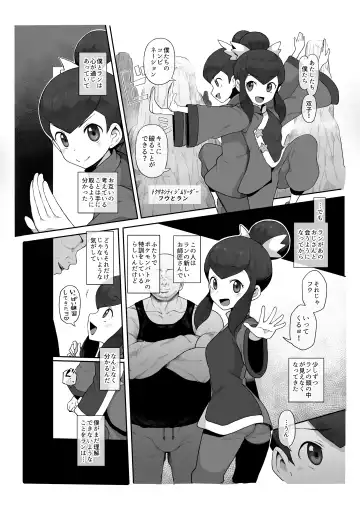 [Terasu Mc] テラスMC 杂图+挖过的坑 Fhentai - Page 63