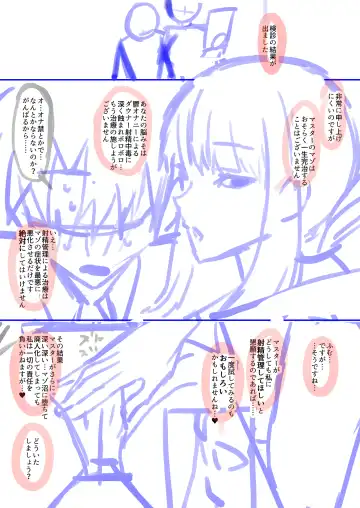 [Terasu Mc] テラスMC 杂图+挖过的坑 Fhentai - Page 67