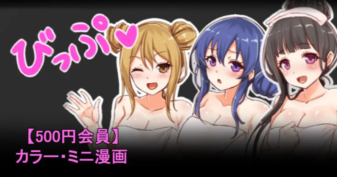 [Sukota] 聖根スコスコ高校 「おいしいもの温泉」 Fhentai - Page 1