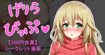 [Sukota] 聖根スコスコ高校 VIP用げりらびっぷ 06 - Fhentai