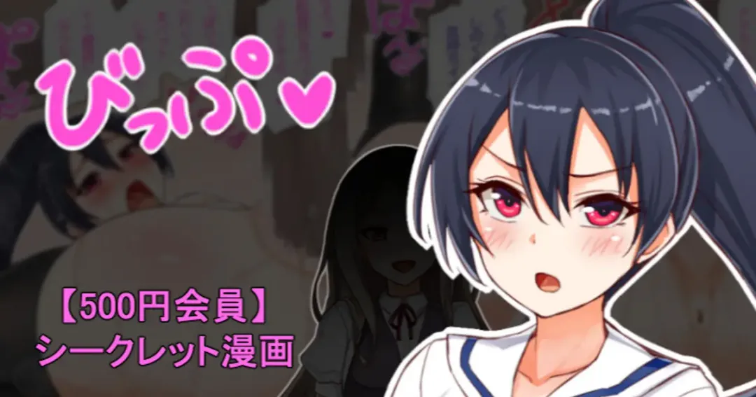 [Sukota] 聖根スコスコ高校 VIP用びっぷ漫画 12 Fhentai - Page 1