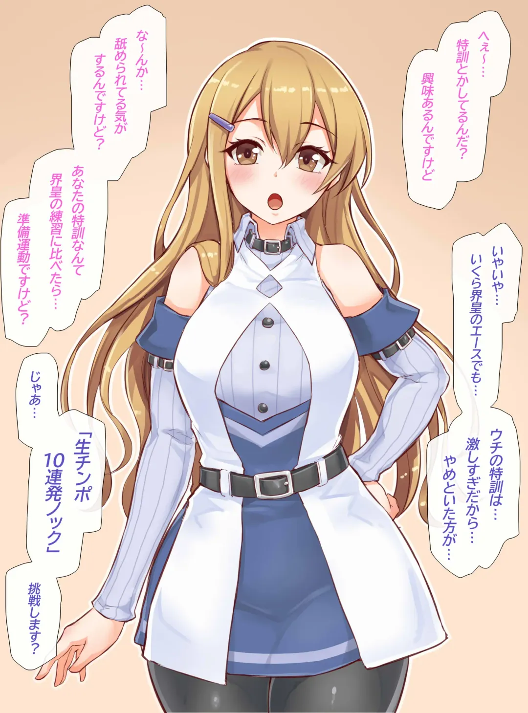 [Sukota] 聖根スコスコ高校  特訓記 01 Fhentai - Page 2