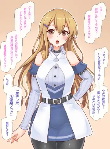 [Sukota] 聖根スコスコ高校  特訓記 01 Fhentai - Page 2