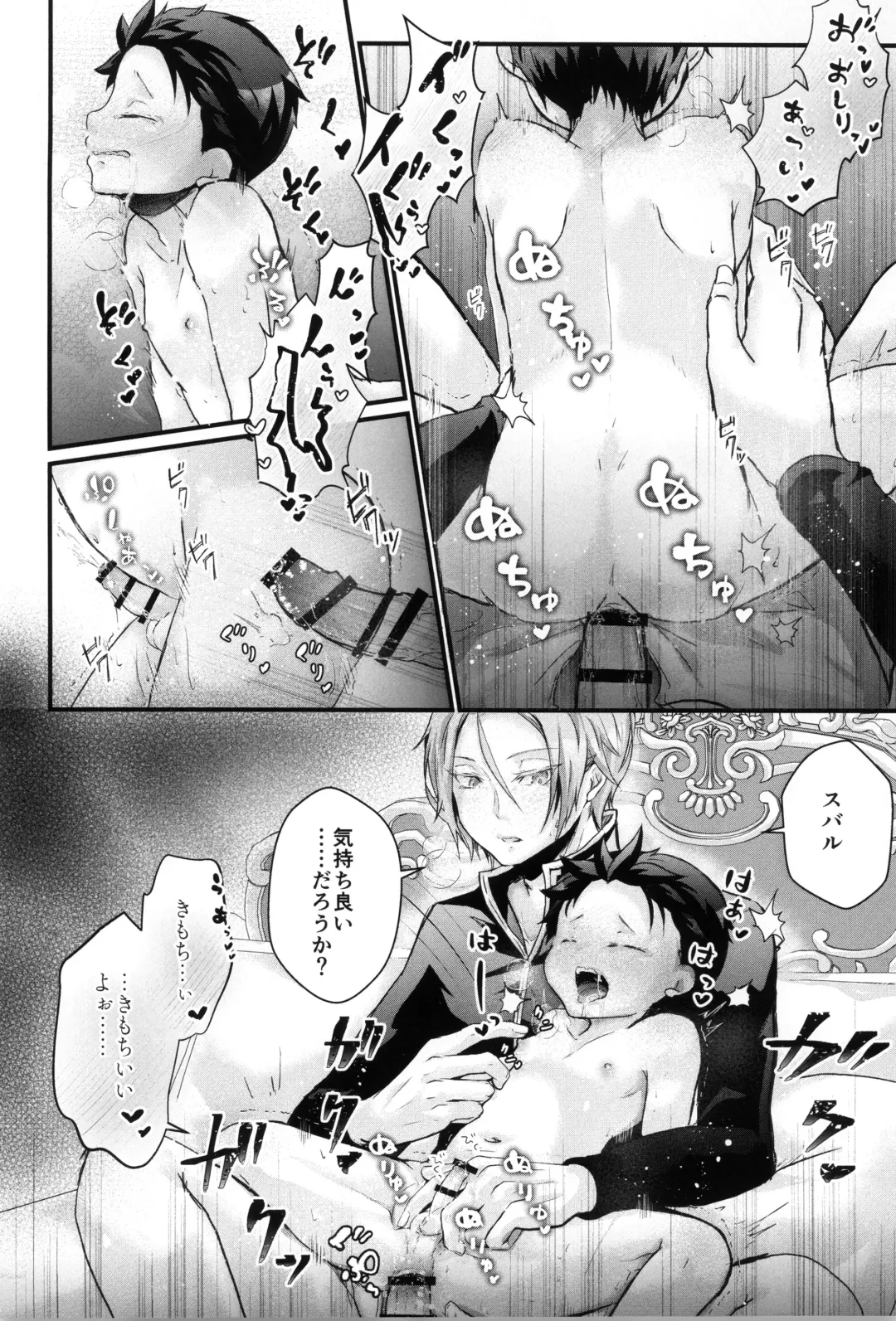 Subaru-kun wa okkiku naritai Fhentai - Page 26