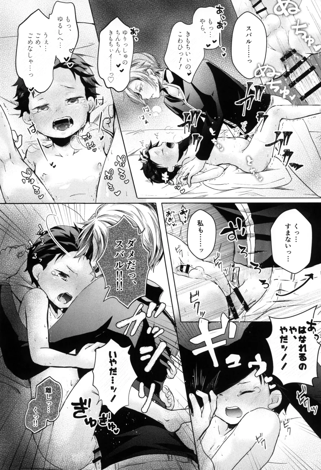 Subaru-kun wa okkiku naritai Fhentai - Page 30