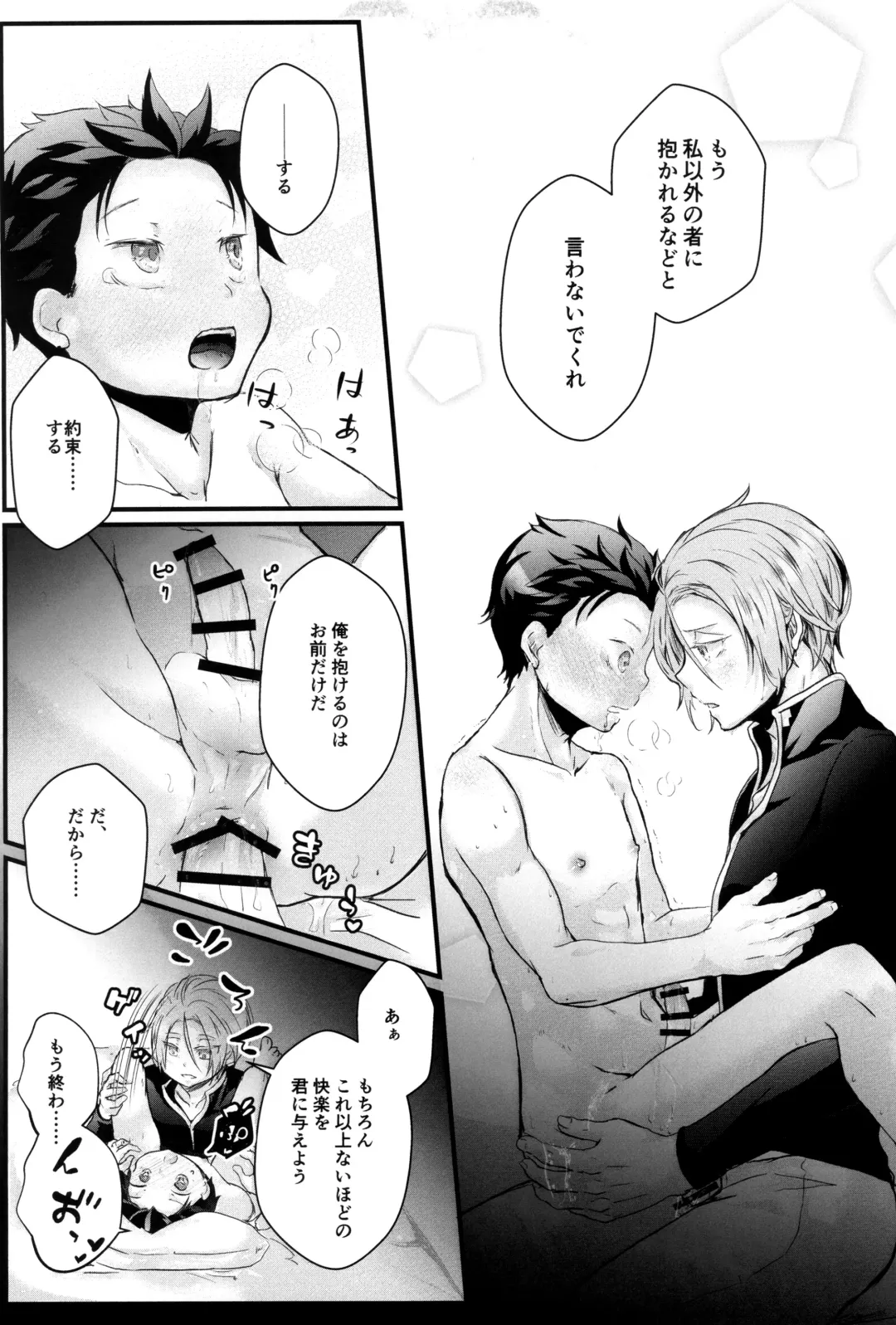 Subaru-kun wa okkiku naritai Fhentai - Page 39