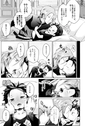 Subaru-kun wa okkiku naritai Fhentai - Page 13