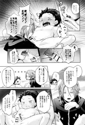 Subaru-kun wa okkiku naritai Fhentai - Page 21