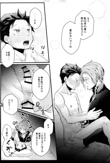 Subaru-kun wa okkiku naritai Fhentai - Page 39