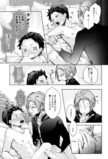 Subaru-kun wa okkiku naritai Fhentai - Page 41