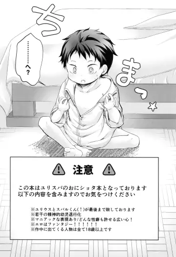 Subaru-kun wa okkiku naritai Fhentai - Page 6