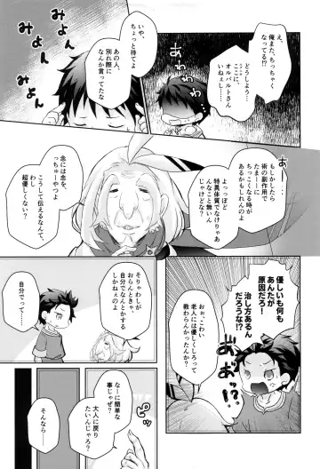 Subaru-kun wa okkiku naritai Fhentai - Page 7