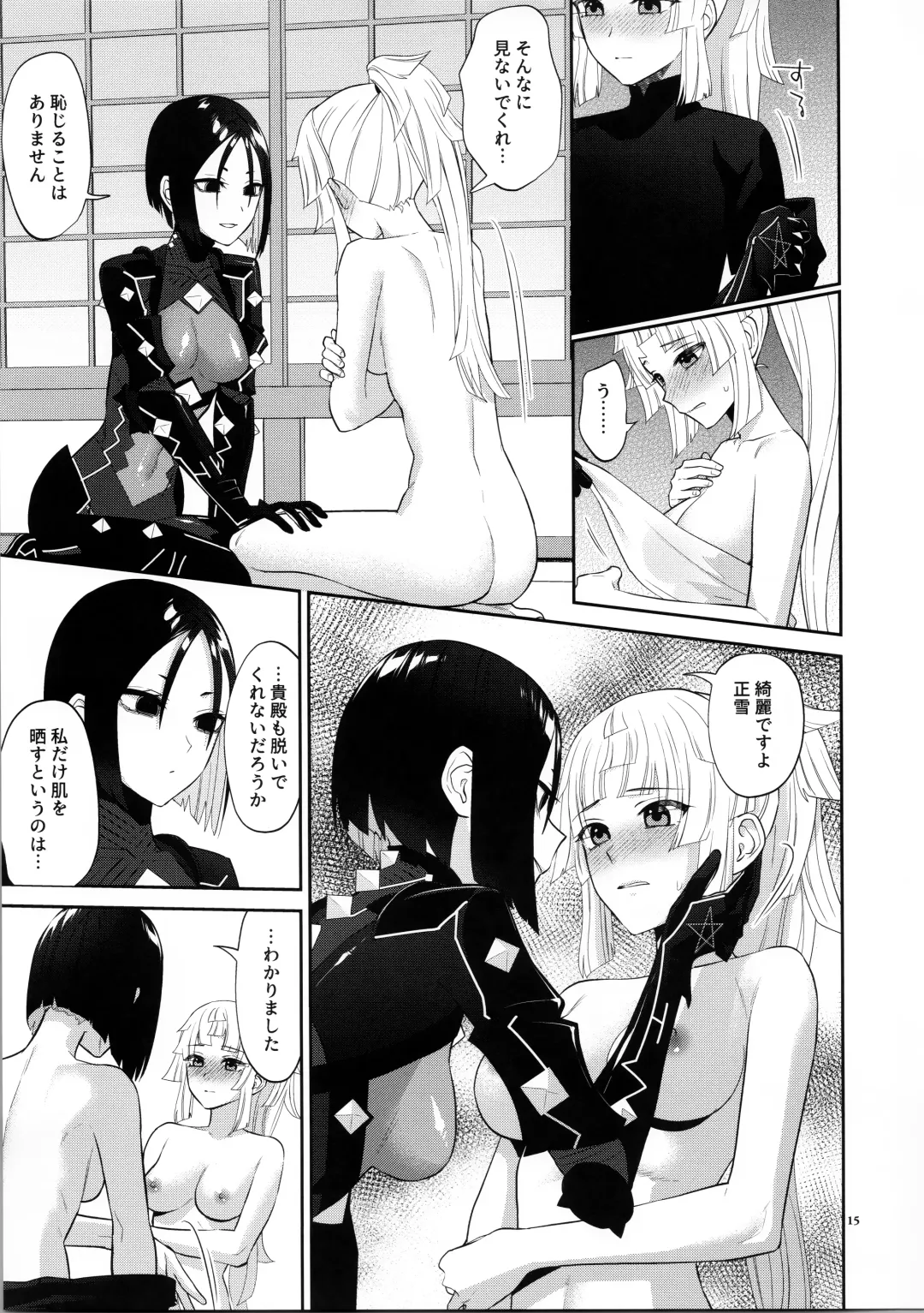 [Titiduki] Sougo Rikai Fhentai - Page 14