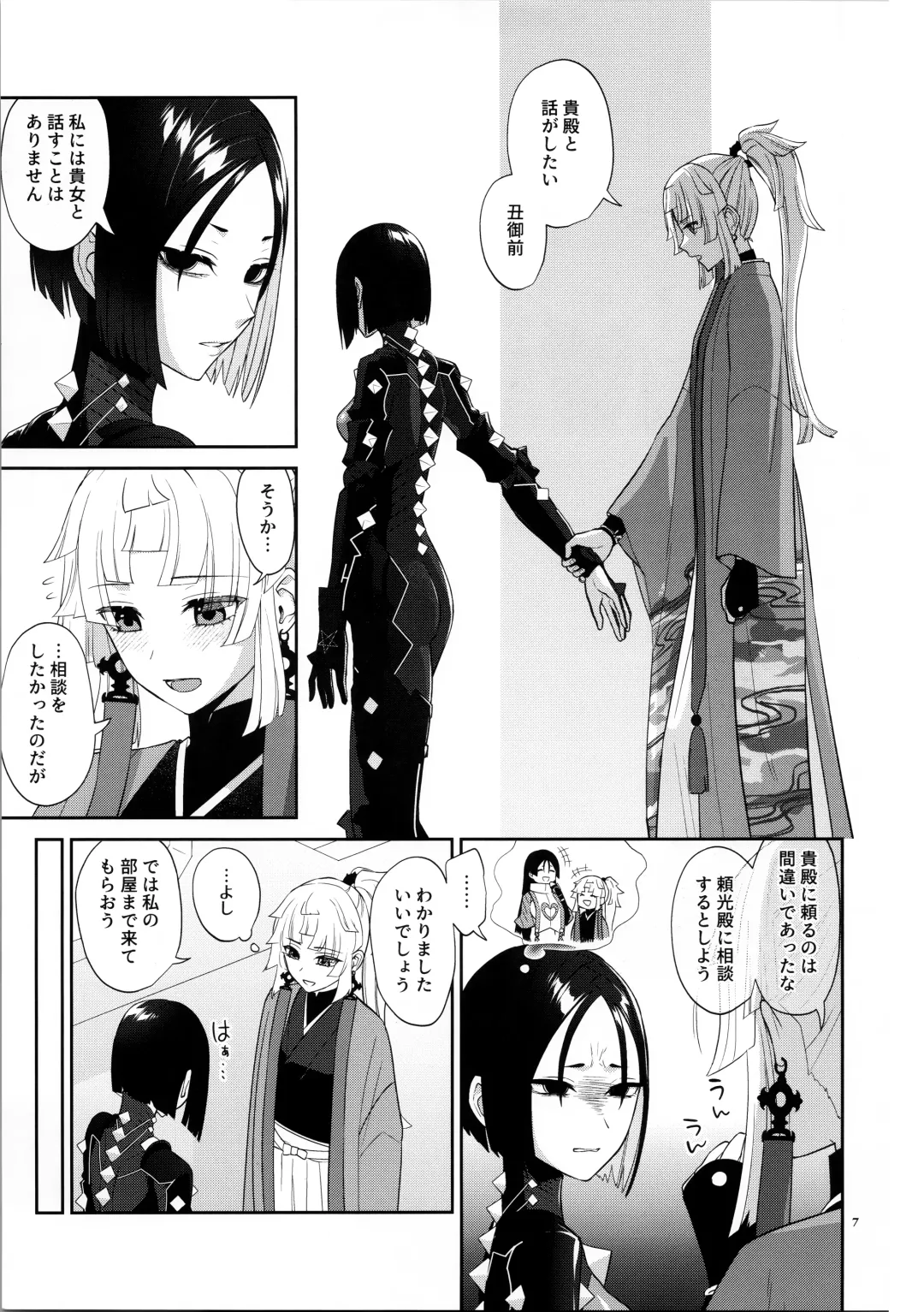 [Titiduki] Sougo Rikai Fhentai - Page 6