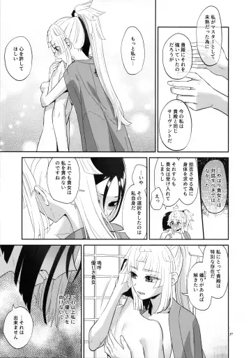 [Titiduki] Sougo Rikai Fhentai - Page 36