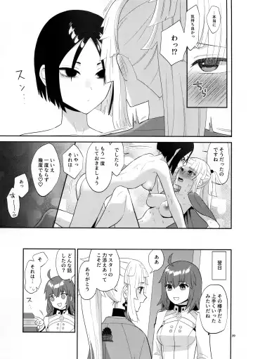 [Titiduki] Sougo Rikai Fhentai - Page 38