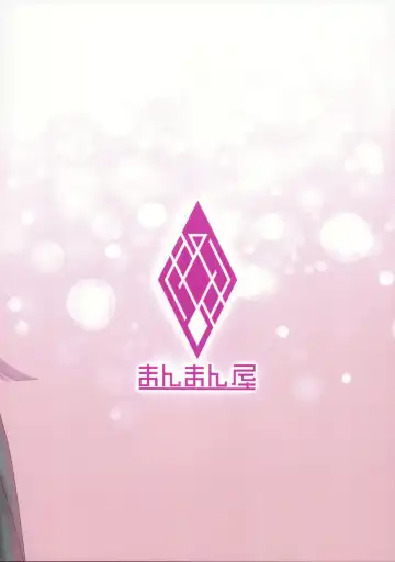 [Titiduki] Sougo Rikai Fhentai - Page 42