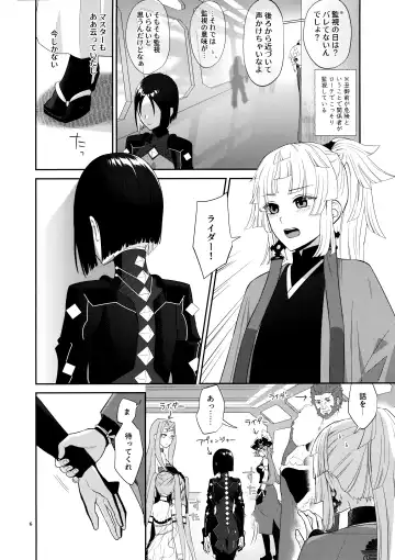 [Titiduki] Sougo Rikai Fhentai - Page 5