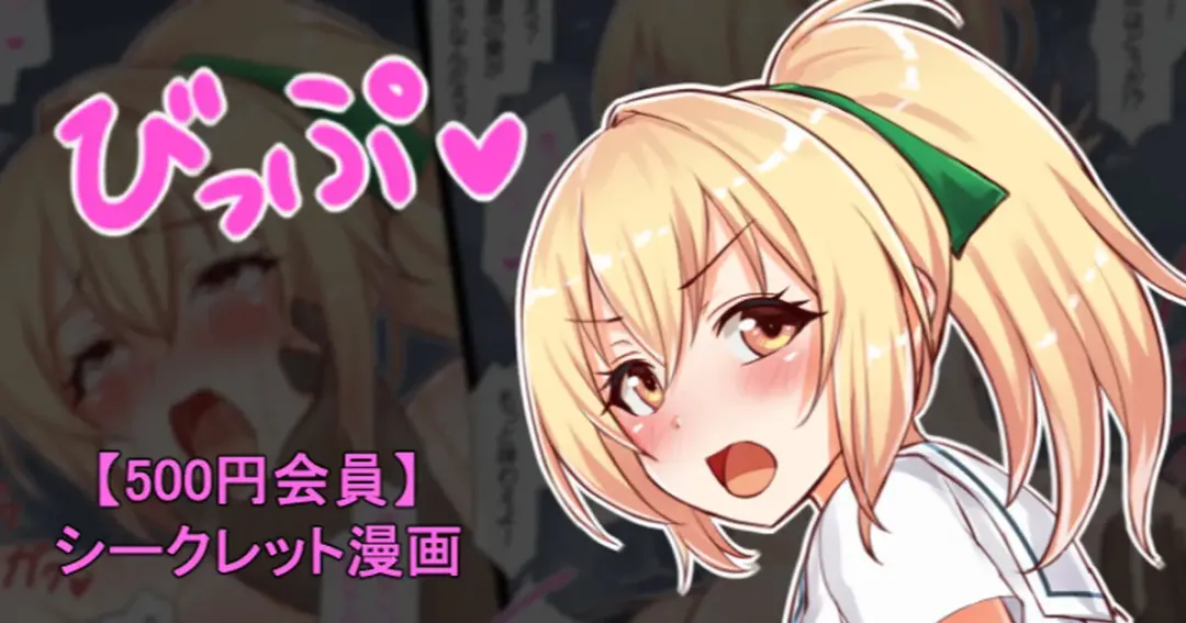 [Sukota] 【ハチナイ】聖根スコスコ高校 VIP用びっぷ漫画 16 Fhentai - Page 1