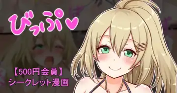 Read [Sukota] 聖根スコスコ高校 VIP用びっぷ漫画 15 - Fhentai