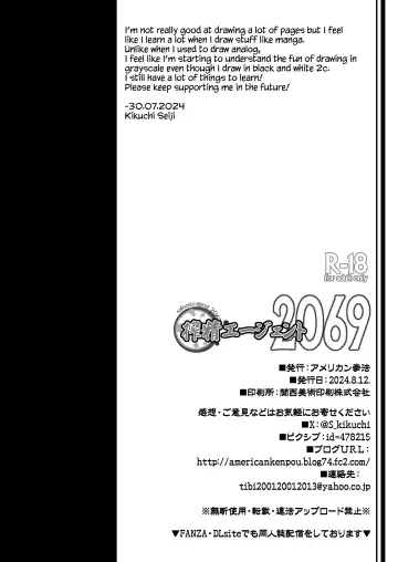 [Kikuchi Seiji] Sakusei Agent 2069 Fhentai - Page 28