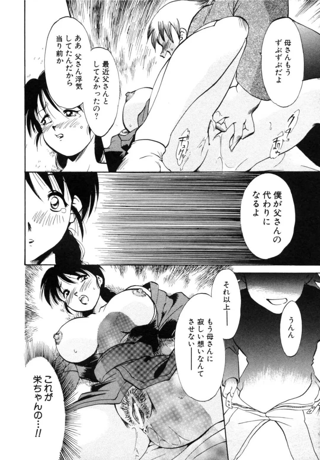 Haitokubana - Immoral Flower Vol. 2 Fhentai - Page 106