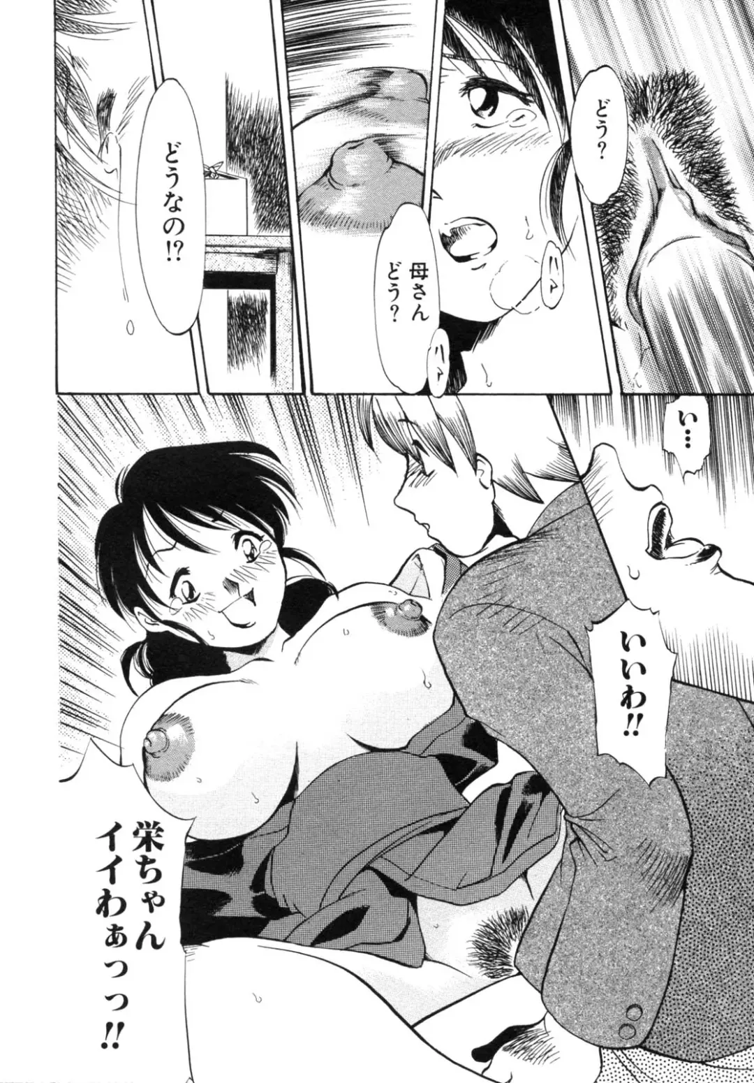 Haitokubana - Immoral Flower Vol. 2 Fhentai - Page 108