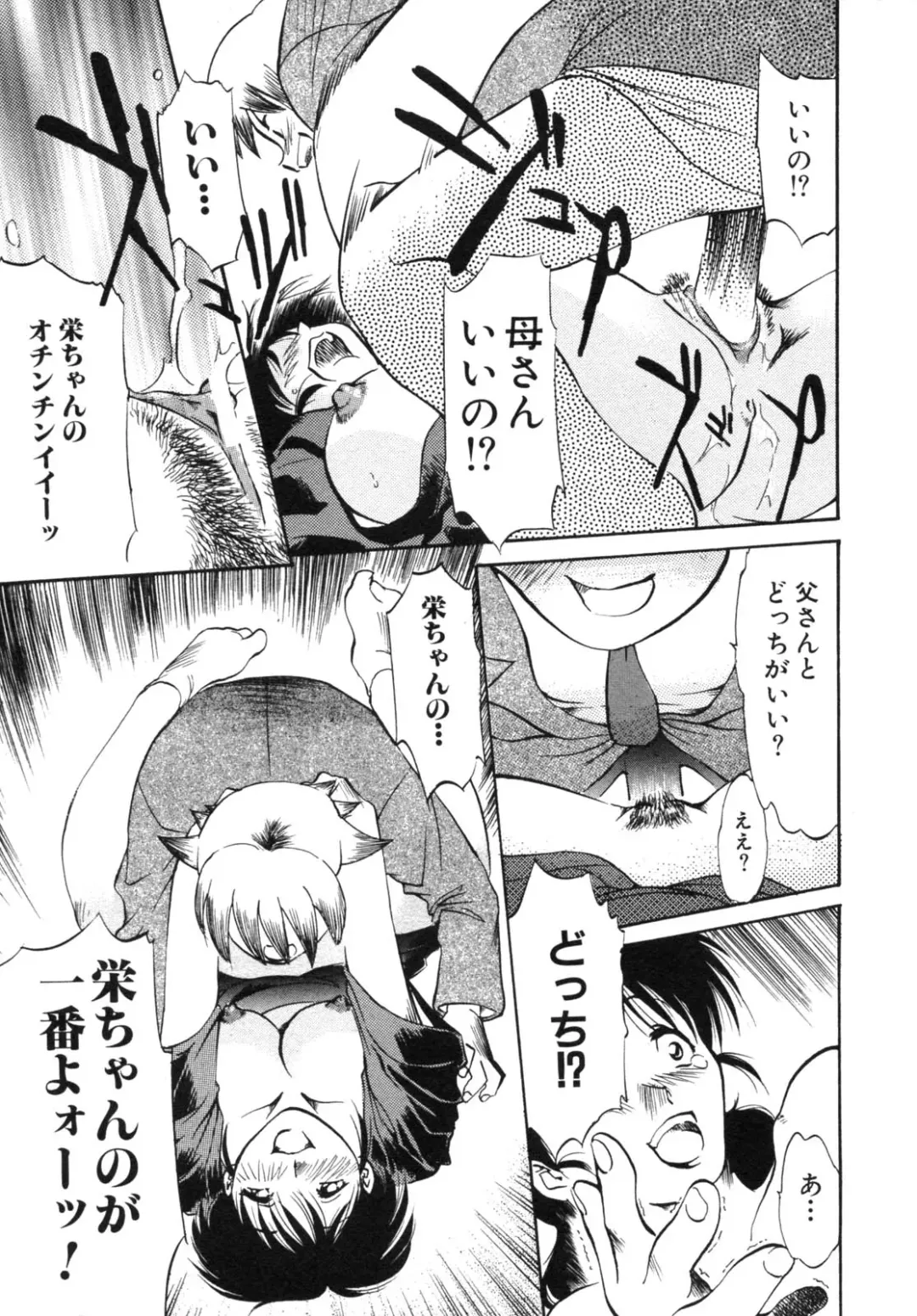 Haitokubana - Immoral Flower Vol. 2 Fhentai - Page 109