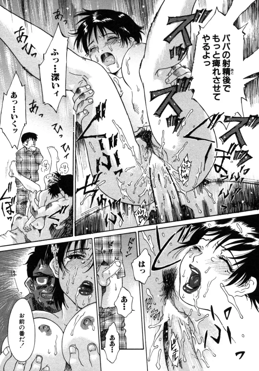 Haitokubana - Immoral Flower Vol. 2 Fhentai - Page 13