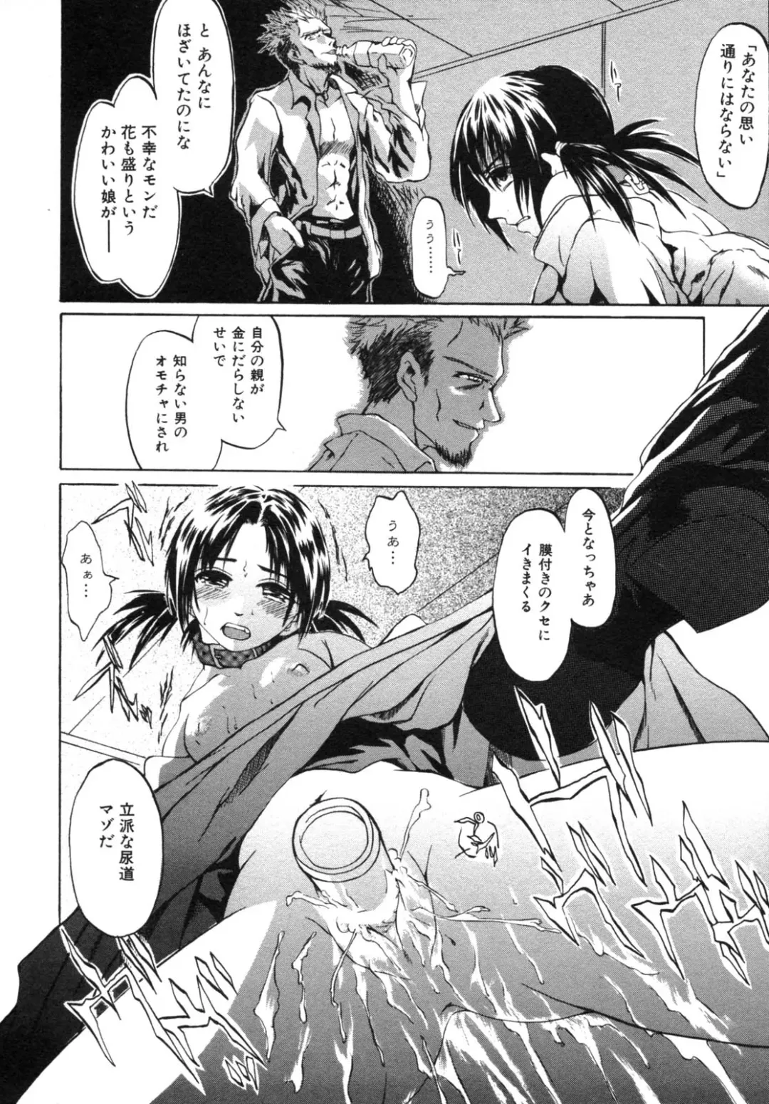 Haitokubana - Immoral Flower Vol. 2 Fhentai - Page 160