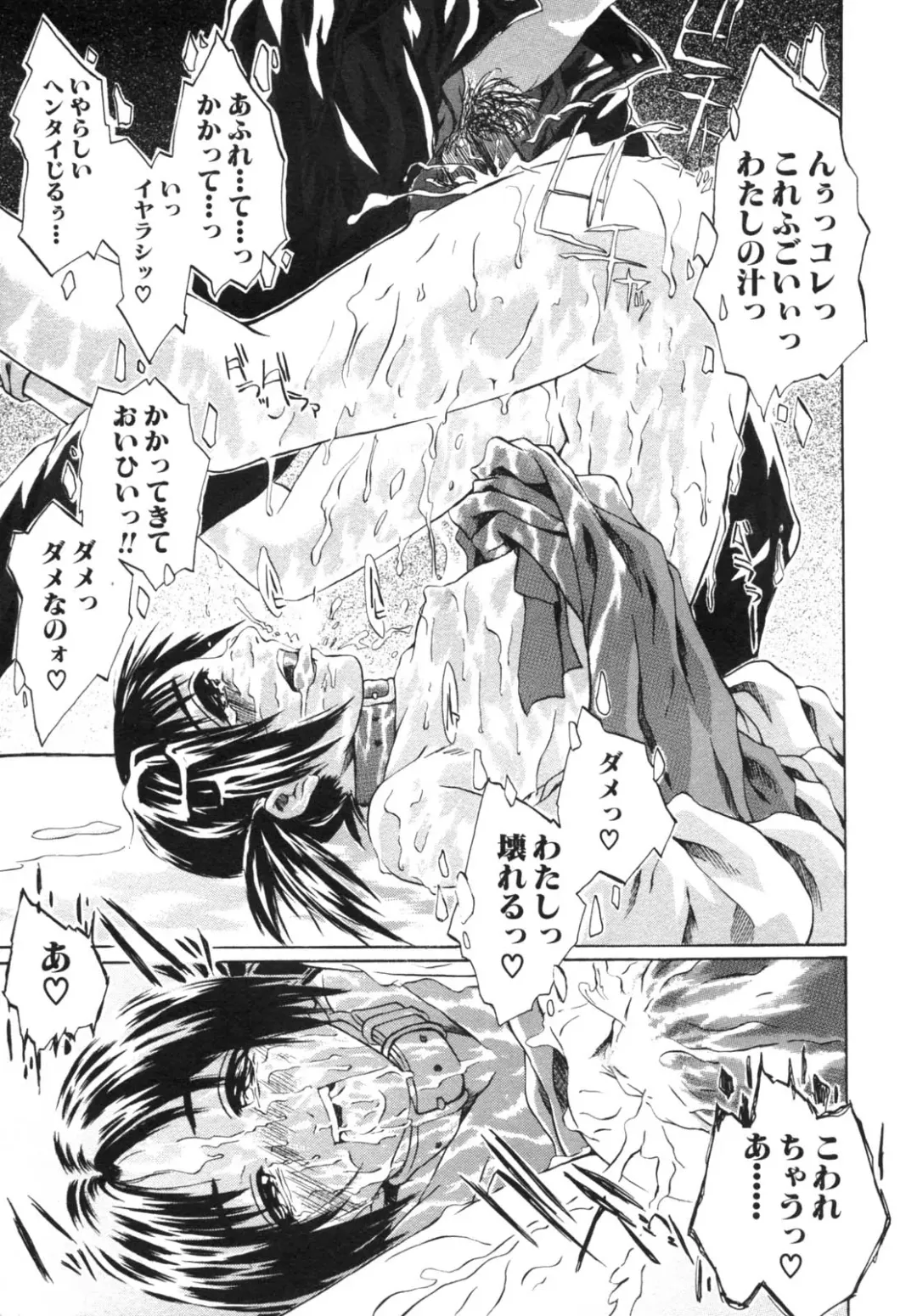 Haitokubana - Immoral Flower Vol. 2 Fhentai - Page 169