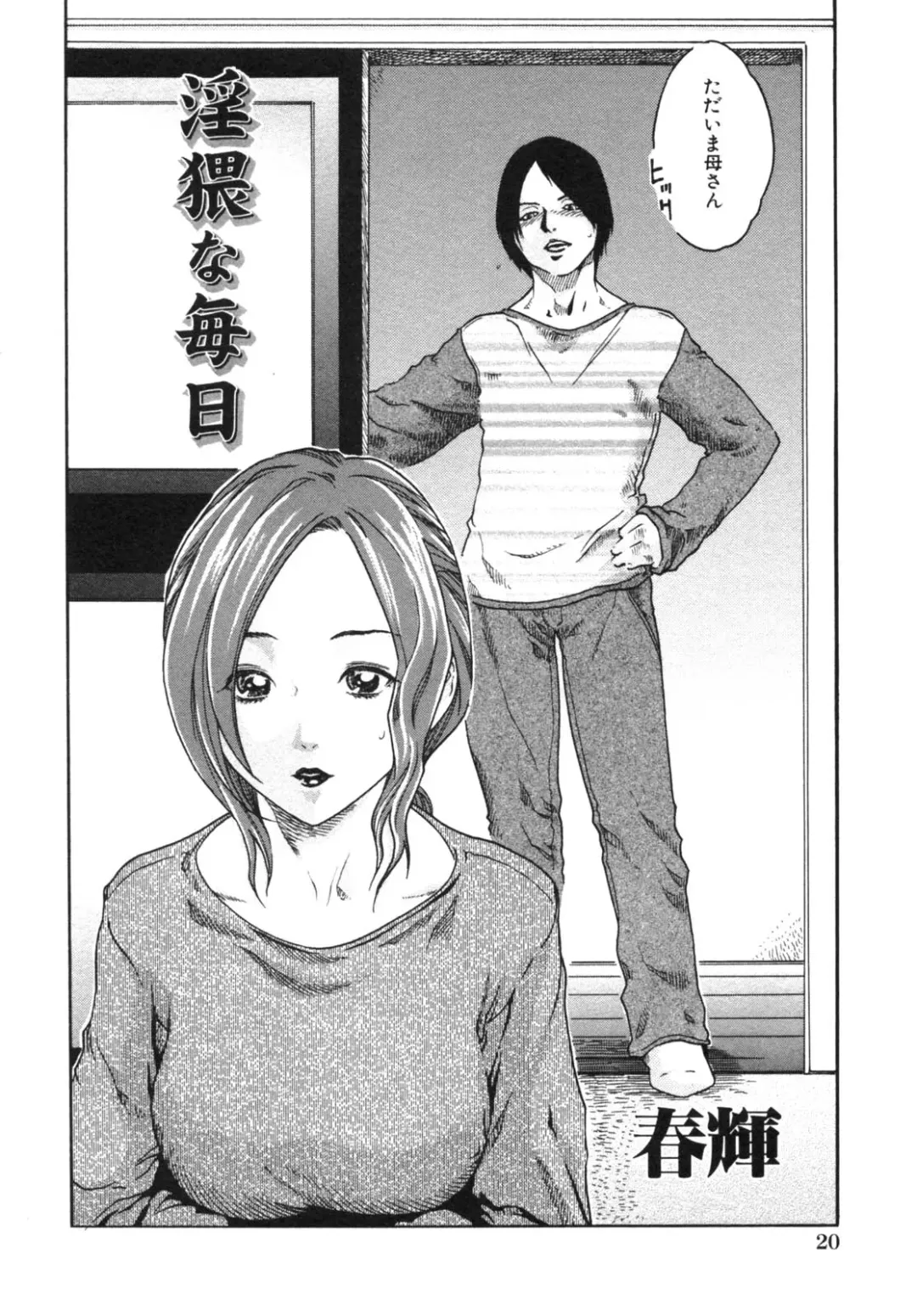 Haitokubana - Immoral Flower Vol. 2 Fhentai - Page 22