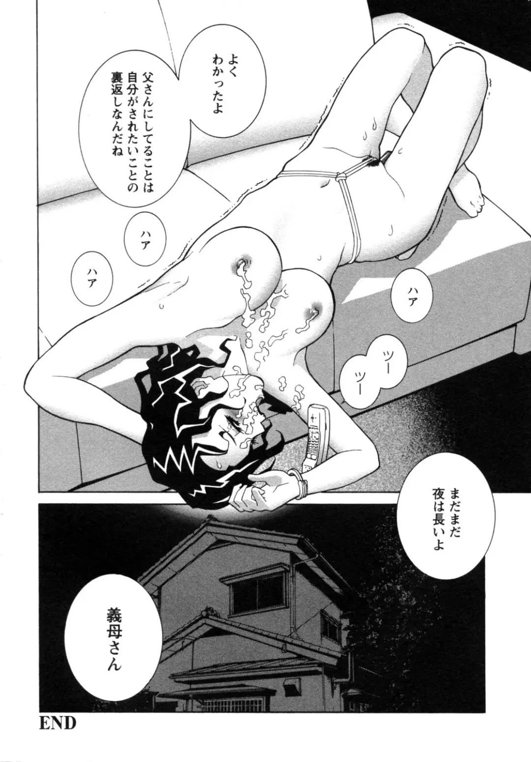 Haitokubana - Immoral Flower Vol. 2 Fhentai - Page 84