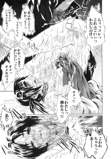 Haitokubana - Immoral Flower Vol. 2 Fhentai - Page 169