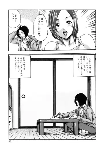 Haitokubana - Immoral Flower Vol. 2 Fhentai - Page 25