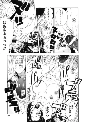 Haitokubana - Immoral Flower Vol. 2 Fhentai - Page 97