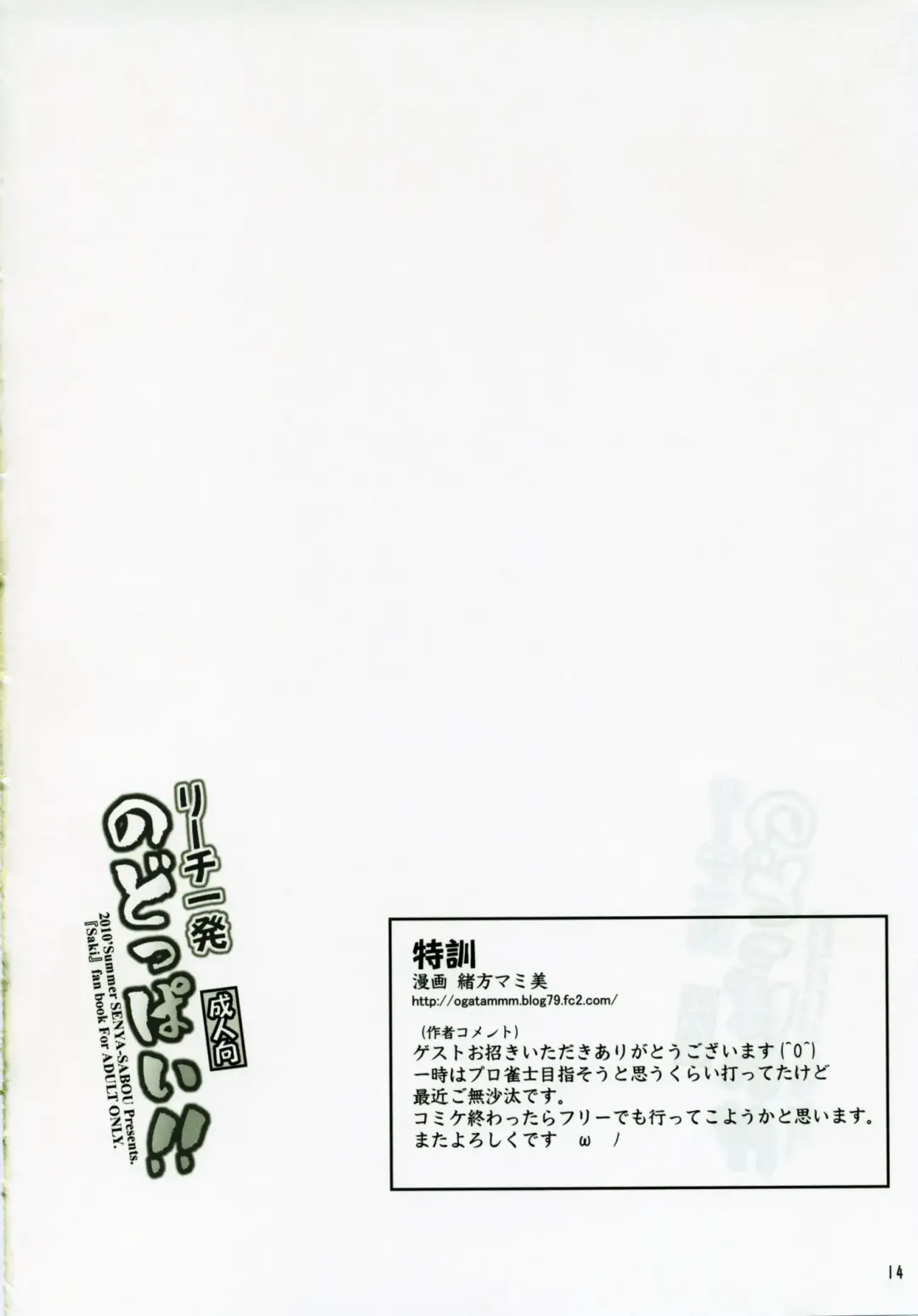 [Alpha Alf Layla] Reach Ippatsu Nodoppai!! Fhentai - Page 13