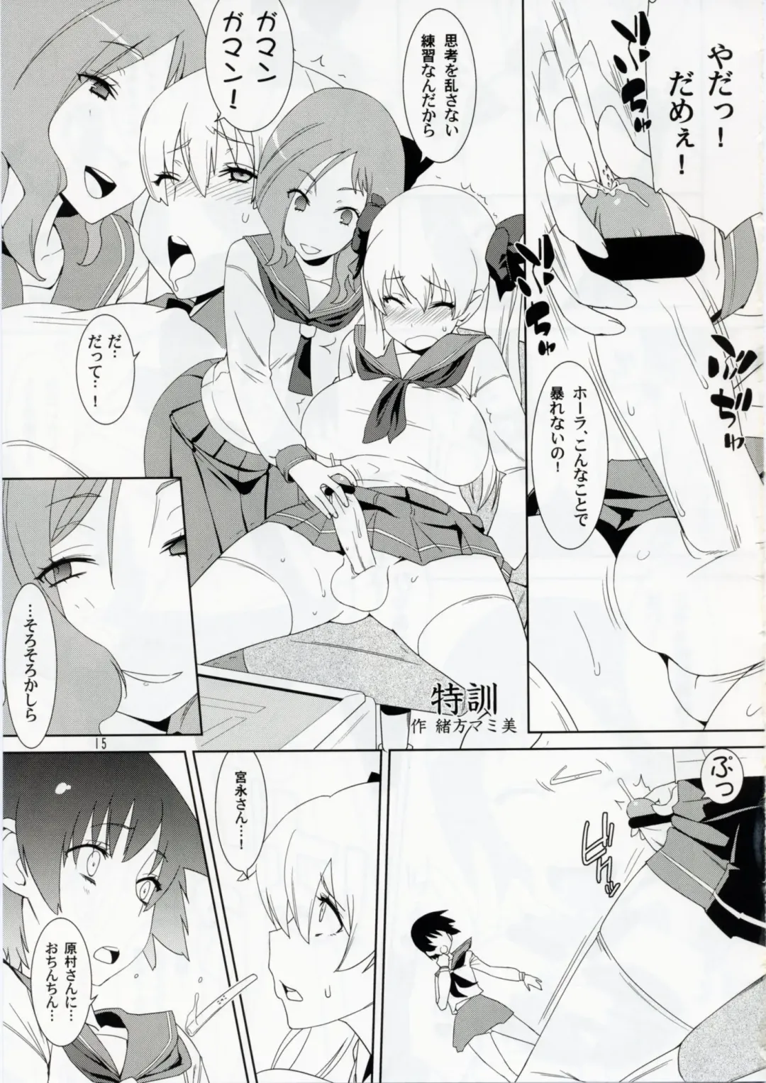 [Alpha Alf Layla] Reach Ippatsu Nodoppai!! Fhentai - Page 14