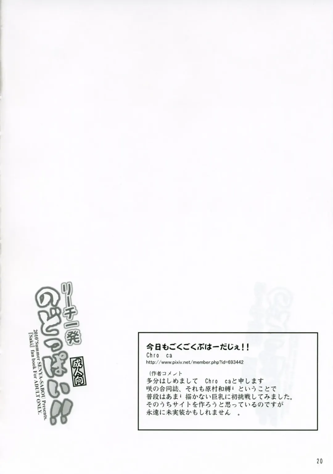 [Alpha Alf Layla] Reach Ippatsu Nodoppai!! Fhentai - Page 19