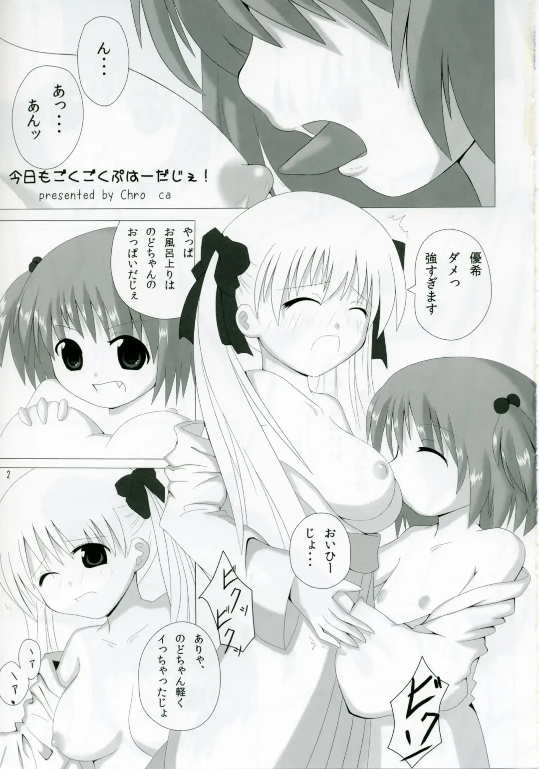 [Alpha Alf Layla] Reach Ippatsu Nodoppai!! Fhentai - Page 20