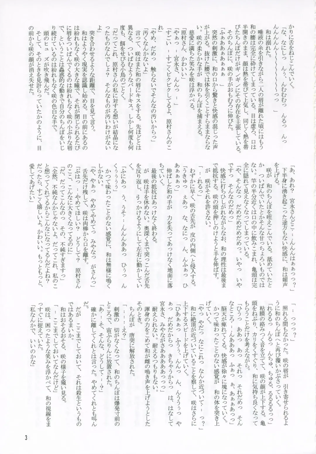 [Alpha Alf Layla] Reach Ippatsu Nodoppai!! Fhentai - Page 30