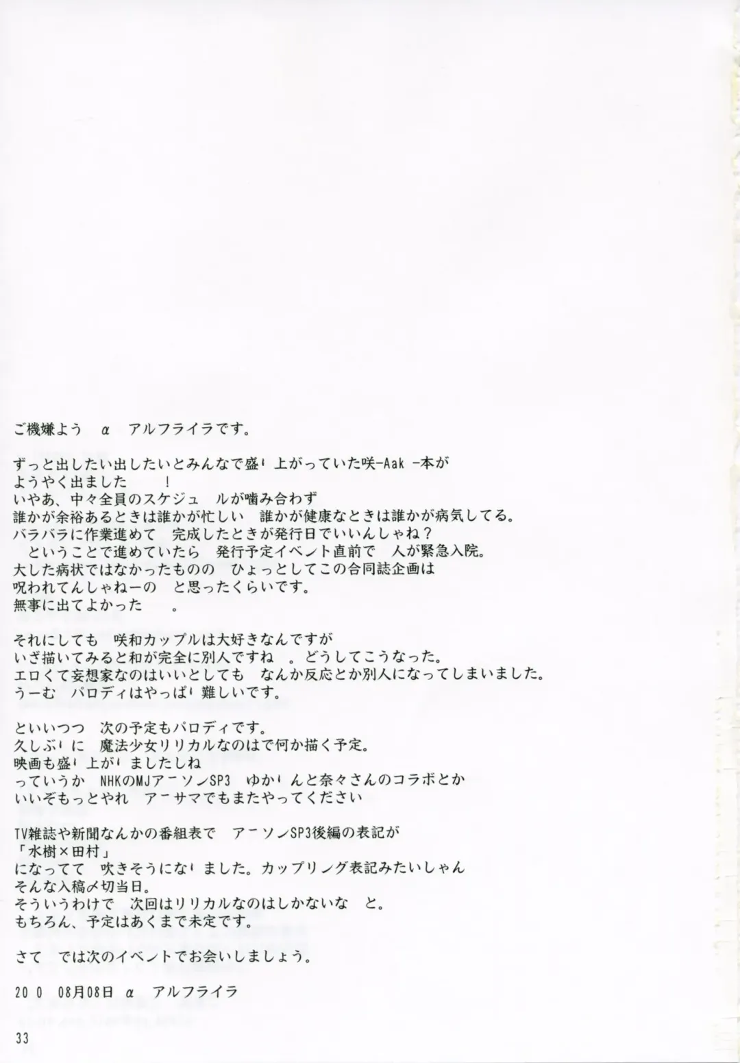 [Alpha Alf Layla] Reach Ippatsu Nodoppai!! Fhentai - Page 32