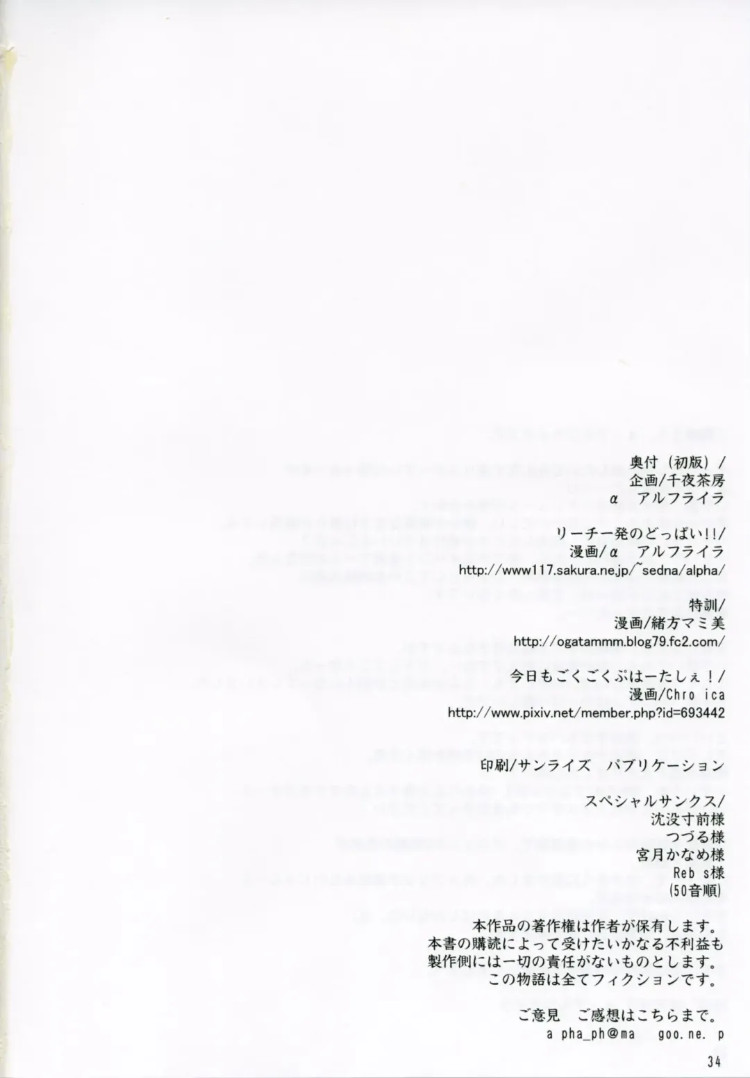 [Alpha Alf Layla] Reach Ippatsu Nodoppai!! Fhentai - Page 33
