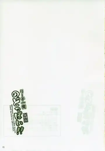 [Alpha Alf Layla] Reach Ippatsu Nodoppai!! Fhentai - Page 12