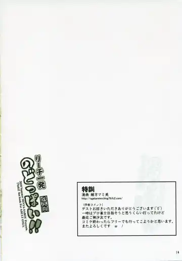 [Alpha Alf Layla] Reach Ippatsu Nodoppai!! Fhentai - Page 13